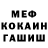 Меф мука Alex Ginter