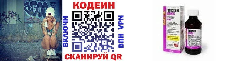 Кодеиновый сироп Lean напиток Lean (лин)  Ухта 