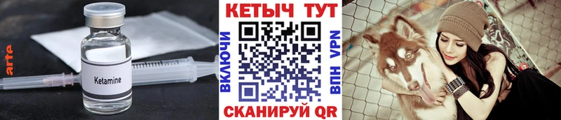 МЕГА сайт  Ухта  КЕТАМИН VHQ 