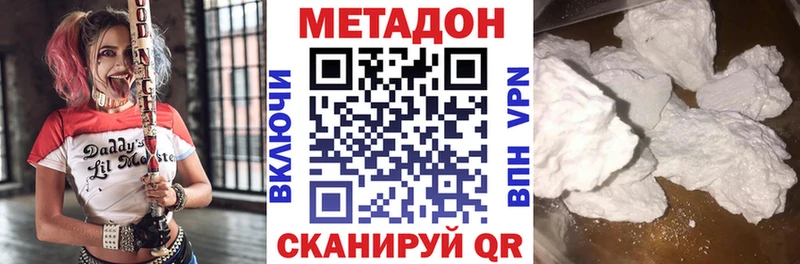Метадон VHQ  магазин    Ухта 